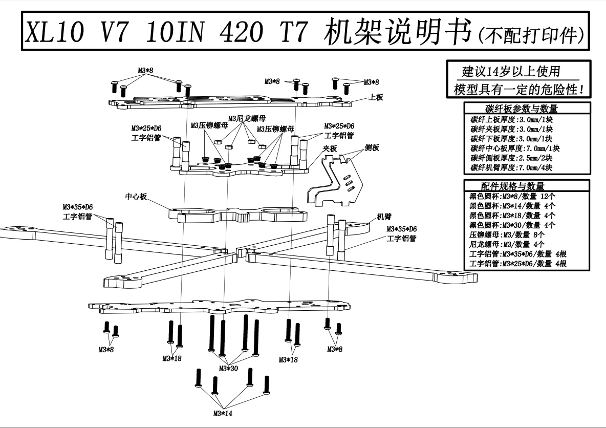 IFlight XL10 V7